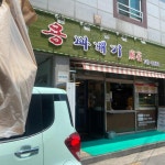 빈