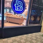 파리바게트 내포아이프라자 - 내포 빵, 바게뜨 맛집 | 다이닝코드, 빅데이터 맛집검색