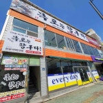 목포는항구다 - 목포 횟집, 민어 맛집 | 다이닝코드, 빅데이터 맛집검색