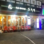 강남 돼지국밥 맛집 돈수백 - AI 딩코의 맛집 공략