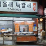 먹을래싸갈래 - 부산동래 도넛, 찐빵 맛집 | 다이닝코드, 빅데이터 맛집검색