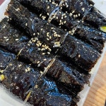 정성한줄 청계산역점 - 청계산 김밥, 분식 맛집 | 다이닝코드, 빅데이터 맛집검색