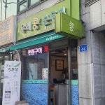 북한산 등산 후엔 우리콩순두부로 힐링하세요! - AI 딩코의 맛집 공략