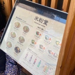 은평구 맛집 미분당 - AI 딩코의 맛집 공략