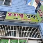 어콩 - 영도 순두부, 콩국수 맛집 | 다이닝코드, 빅데이터 맛집검색