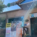 일곡지구 테마별 맛집 추천 - 다이닝코드, 빅데이터 맛집검색