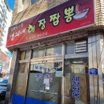 효자동보쌈족발전문점 - 김천 족발, 보쌈 맛집 | 다이닝코드, 빅데이터 맛집검색