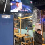 연신내 추닭집 - 옛날통닭 맛집 - AI 딩코의 맛집 공략