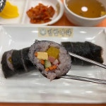 김밥나라 하남1호점 - 광산구 분식, 김밥 맛집 | 다이닝코드, 빅데이터 맛집검색