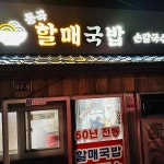 대구광역시 달성군 하빈면 동곡리 126-4 주소 검색 결과 1곳 - 다이닝코드