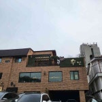 연희동의 떡갈비 명소 수빈, 한정식의 정석을 경험하다! - AI 딩코의 맛집 공략