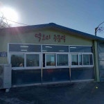 덕오리주물럭, 강화도의 숨겨진 맛집! - AI 딩코의 맛집 공략