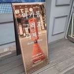 부천역 음식 랭킹 - 다이닝코드