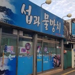 강원도 강릉시 경강로2119번길 13-1 주소 검색 결과 1곳 - 다이닝코드