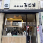 바르다김선생 - 용인동백 김밥, 철판불고기 맛집 | 다이닝코드, 빅데이터 맛집검색