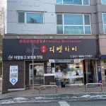 한성cc 음식 랭킹 - 다이닝코드