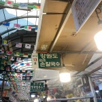 강원도 원조칼국수 - 광장시장 칼국수 맛집 - 다이닝코드