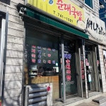 설야 - 진주 비빔밥, 전통비빔밥 맛집 | 다이닝코드, 빅데이터 맛집검색