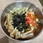 서초우동 - 일산 우동, 쫄면 맛집 | 다이닝코드, 빅데이터 맛집검색