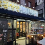 더맛있는스테이크 - 양재천 한우, 스테이크 맛집 | 다이닝코드, 빅데이터 맛집검색