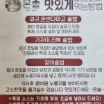 건강한 한 끼, 온솥 맛집 리뷰 - AI 딩코의 맛집 공략