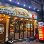 가장맛있는족발 강남대점 - 기흥구 족발, 불족발 맛집 | 다이닝코드, 빅데이터 맛집검색