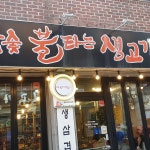 요런떡볶이 - 행신동 떡볶이, 빵집 맛집 | 다이닝코드, 빅데이터 맛집검색