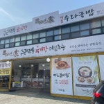 경기도 용인시 기흥구 용구대로2145번길 11 주소 검색 결과 1곳 - 다이닝코드