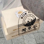 복호두 분당서현점 - 분당서현 호두과자, 앙버터 맛집 | 다이닝코드, 빅데이터 맛집검색