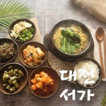서가 - 대전 쌈밥, 한식 맛집 | 다이닝코드, 빅데이터 맛집검색