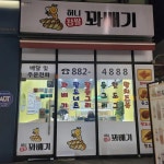 허니찹쌀꽈배기 - 충북혁신도시 꽈배기, 핫도그 맛집 | 다이닝코드, 빅데이터 맛집검색