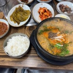 함박골 - 진천 흑염소, 염소탕 맛집 | 다이닝코드, 빅데이터 맛집검색
