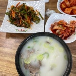바우네나주곰탕 - 금정역 곰탕, 솥밥 맛집 - 다이닝코드