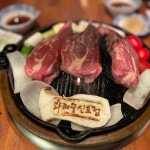 화레무 신포점 - 신포 양갈비, 양고기 맛집 | 다이닝코드, 빅데이터 맛집검색