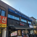 이디야 신월5동점 - 신월 커피, 에스프레소콘파냐 맛집 | 다이닝코드, 빅데이터 맛집검색