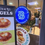 파리바게뜨 부산1층맞이방점 - 부산동구 케이크, 베이커리 맛집 | 다이닝코드, 빅데이터 맛집검색