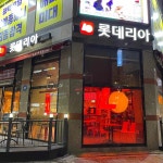 롯데리아 - 평택 버거 맛집 | 다이닝코드, 빅데이터 맛집검색
