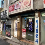 다오리식당, 고등어구이 맛집 - AI 딩코의 맛집 공략