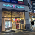 배스킨라빈스 평택소사벌 - 평택시 아이스크림, 케이크 맛집 | 다이닝코드, 빅데이터 맛집검색