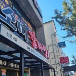 소미감자탕 덕신점 - 울주 감자탕, 뼈해장국 맛집 - 다이닝코드