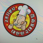 고프지 분식 - 한남대 제육덮밥, 분식 맛집 | 다이닝코드, 빅데이터 맛집검색