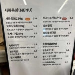 서종육회 - 서종면 육회, 한우국밥 맛집 | 다이닝코드, 빅데이터 맛집검색