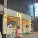 광주시 서구 쌍촌동 대표 음식 - 다이닝코드