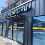 아리랑가마솥돼지국밥 - 고령 국밥, 돼지국밥 맛집 | 다이닝코드, 빅데이터 맛집검색