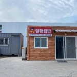 옛날할매김밥 - 청도 김밥, 마약김밥 맛집 | 다이닝코드, 빅데이터 맛집검색