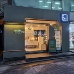 훈카츠 - 이대 카츠, 돈까스 맛집 | 다이닝코드, 빅데이터 맛집검색