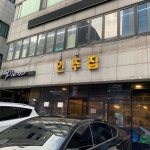 N237 카페 앤 베이커리 - 논현동 카페, 브런치 맛집 | 다이닝코드, 빅데이터 맛집검색