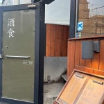 주식 2호점, 이태원의 한식 주점의 명물은 된장술밥! - AI 딩코의 맛집 공략