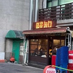 용인 김치밥 맛집 Top1 - 다이닝코드