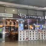 예향맛집 - 유스퀘어 한식, 한식전문 맛집 | 다이닝코드, 빅데이터 맛집검색